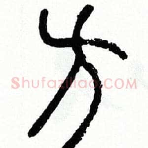 方