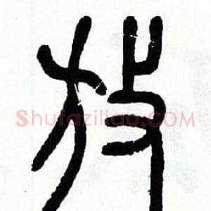 放