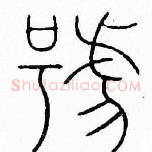 號