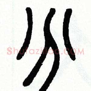 分
