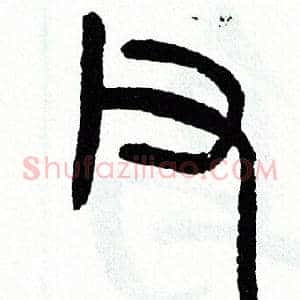 父