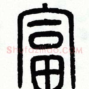 富