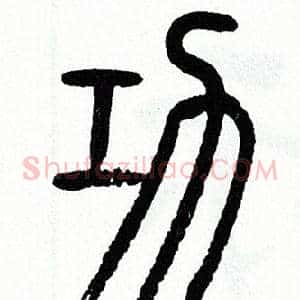 功