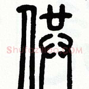 供