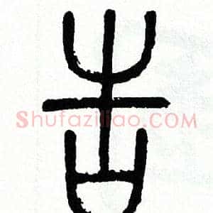 告