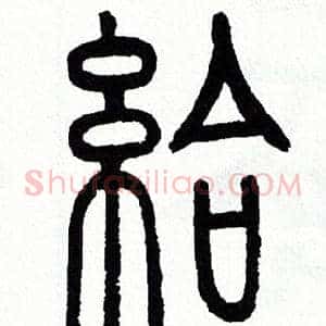 給