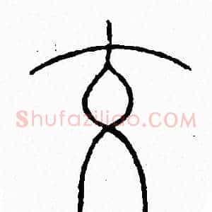 交