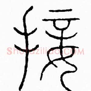 接