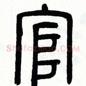 官