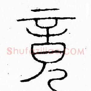 竟