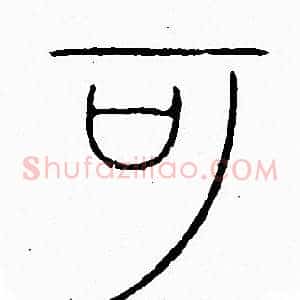 可
