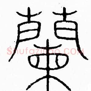 蘭