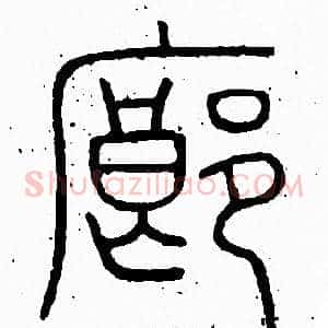 廊