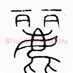 麗