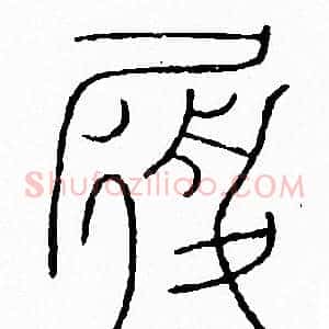 履