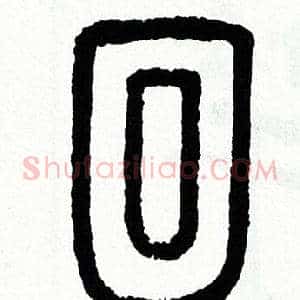 回