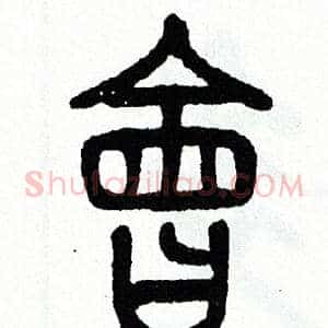 會