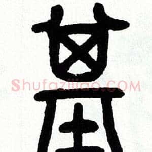 基