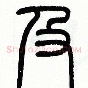 及