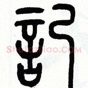 記