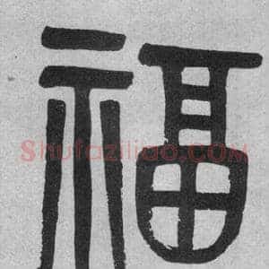 福