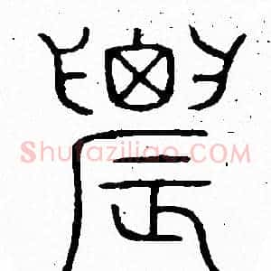 農