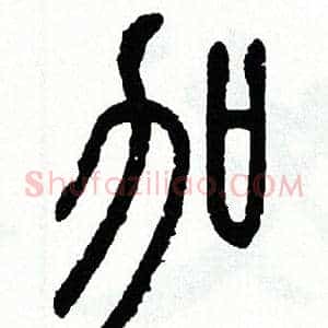 加