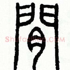 間