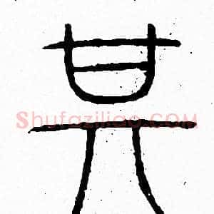 其