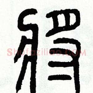 將