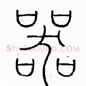 器