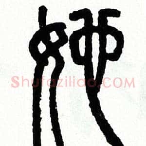 她