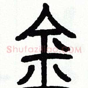 金
