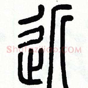 近