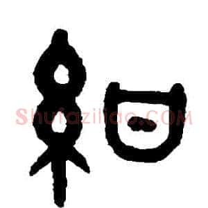 紺