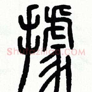 據