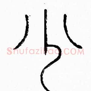 少