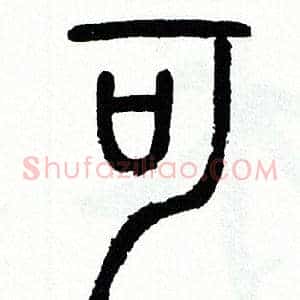 可