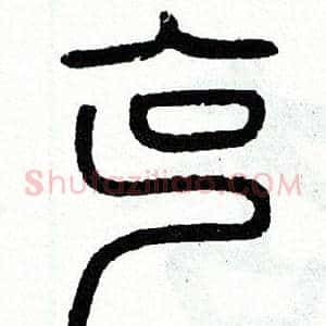 克