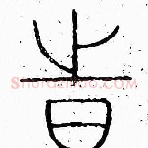 時