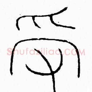 受