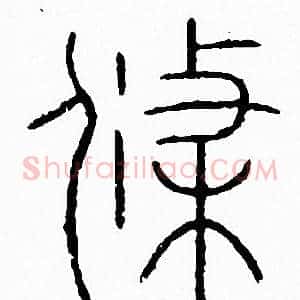 條