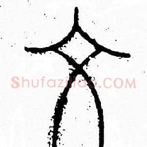 文