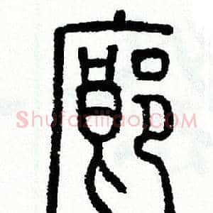 廊