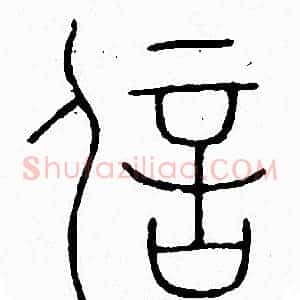 信