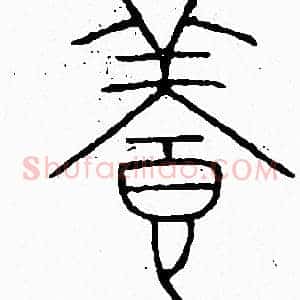養