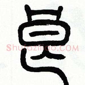 良