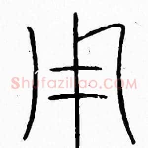 用