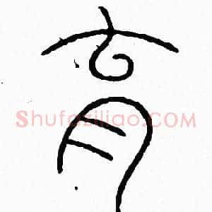 育