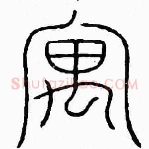 寓